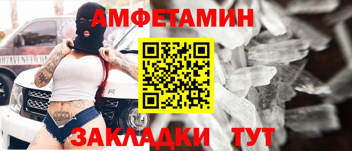 Амфетамин 97% Рыбинск