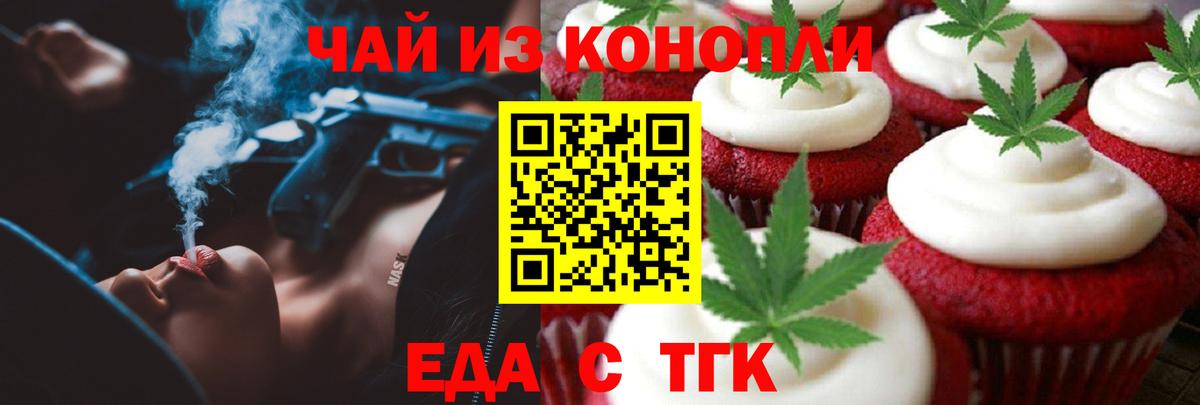 Canna-Cookies конопля  Вход с VPN  Рыбинск 