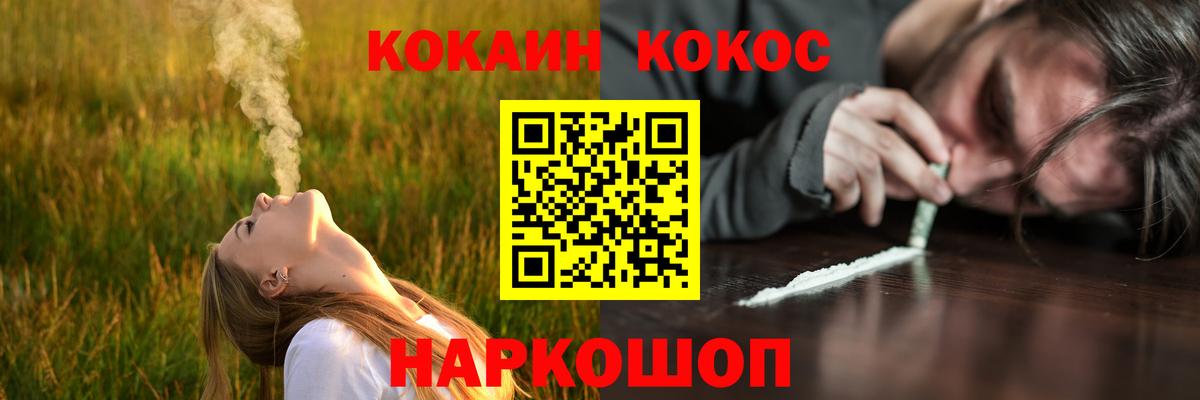 COCAIN Эквадор Рыбинск