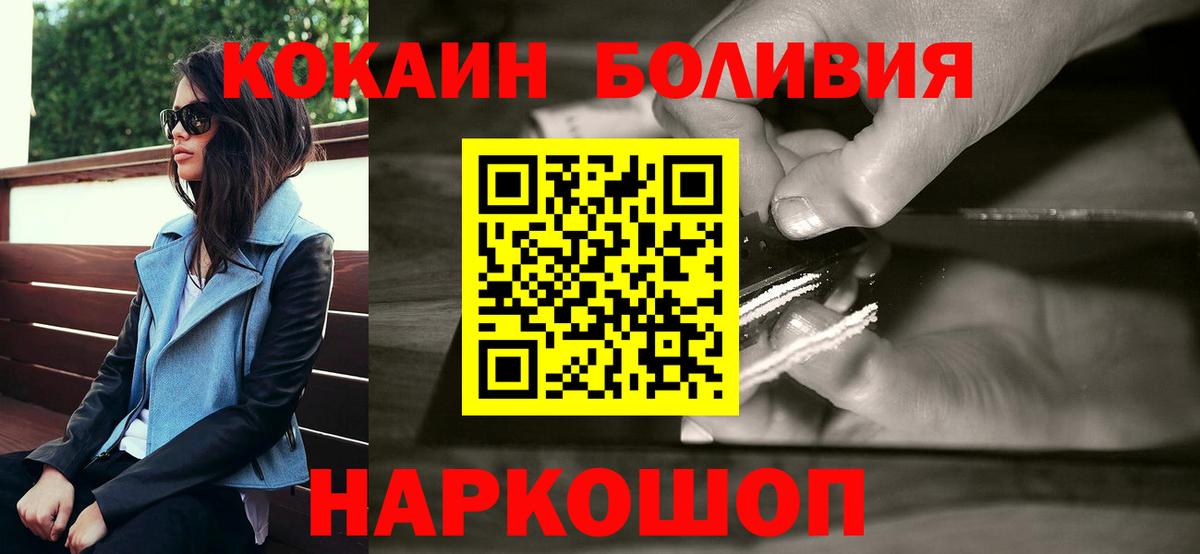 Рыбинск  Кокаин 99%  Вход с VPN  КОКАИН VHQ 