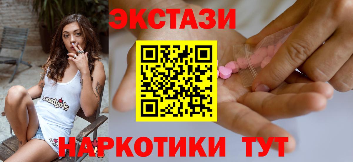 ЭКСТАЗИ  наркошоп  Рыбинск  ЭКСТАЗИ louis Vuitton  Ecstasy бентли  Вход с VPN 