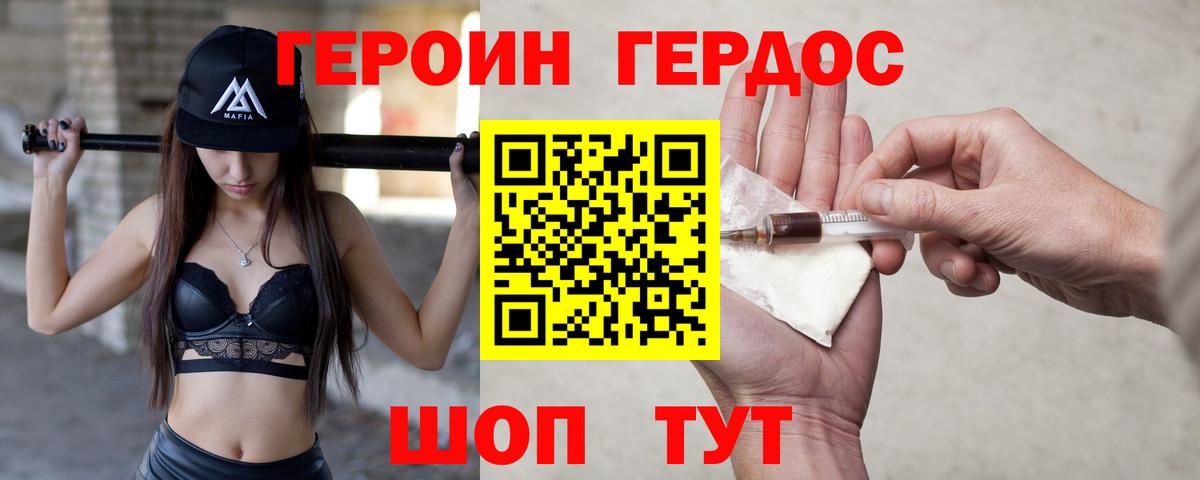 Рыбинск  Героин Афган  Вход с VPN 