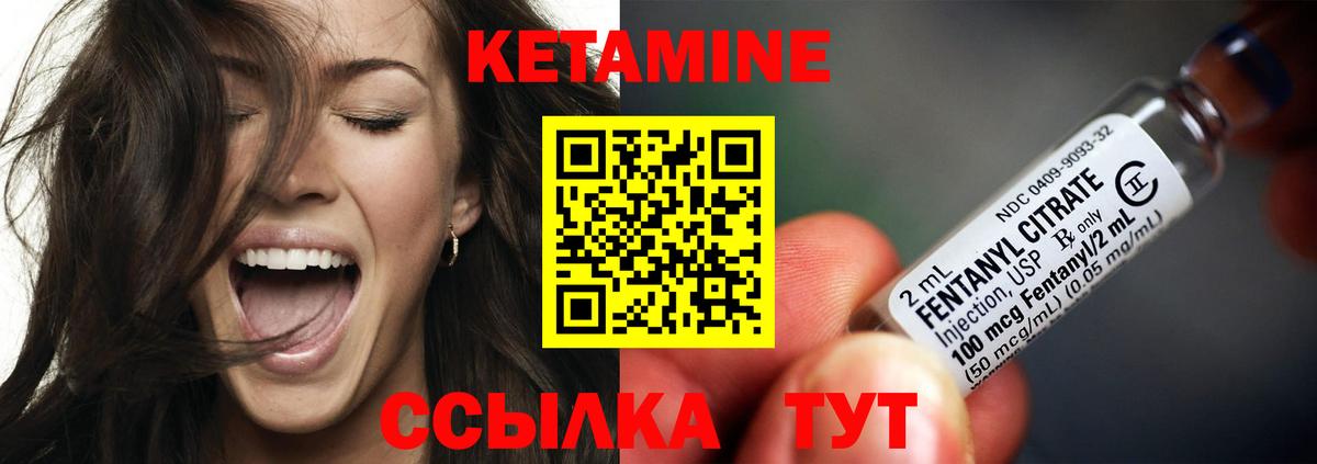 КЕТАМИН ketamine Рыбинск