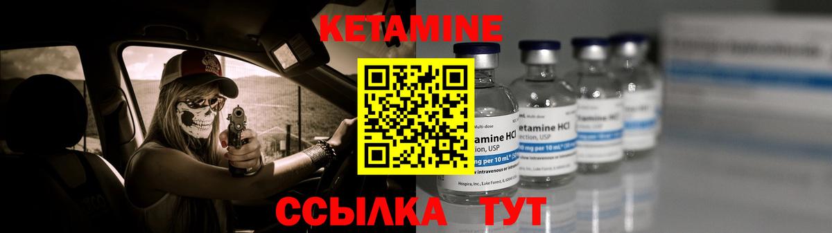 Рыбинск  КЕТАМИН VHQ  КЕТАМИН ketamine  Вход с VPN 