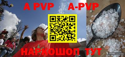 ALPHA PVP Будённовск