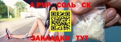 ALPHA PVP Будённовск