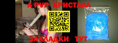 ALPHA PVP Будённовск