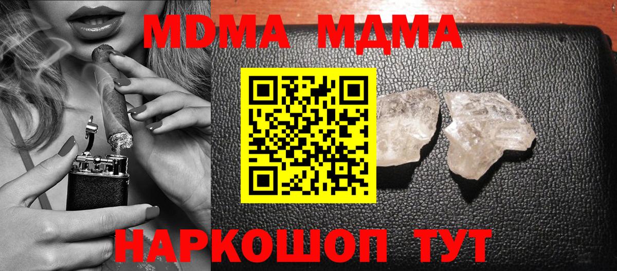 МДМА VHQ Рыбинск