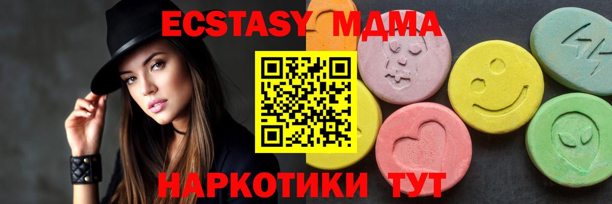Рыбинск  MDMA кристаллы  Вход с VPN  МДМА crystal 