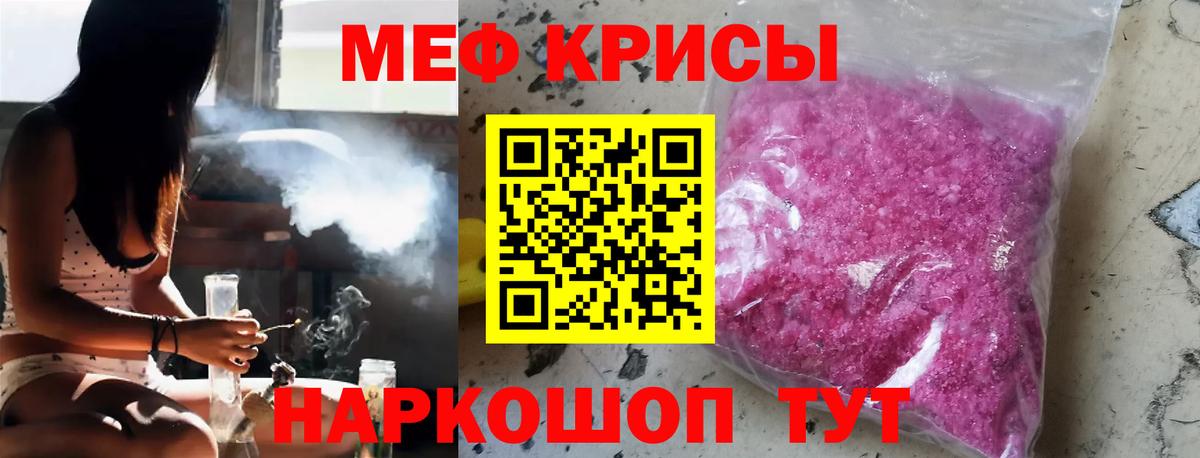 МЕФ mephedrone  МЯУ-МЯУ VHQ  Вход с VPN  Рыбинск 