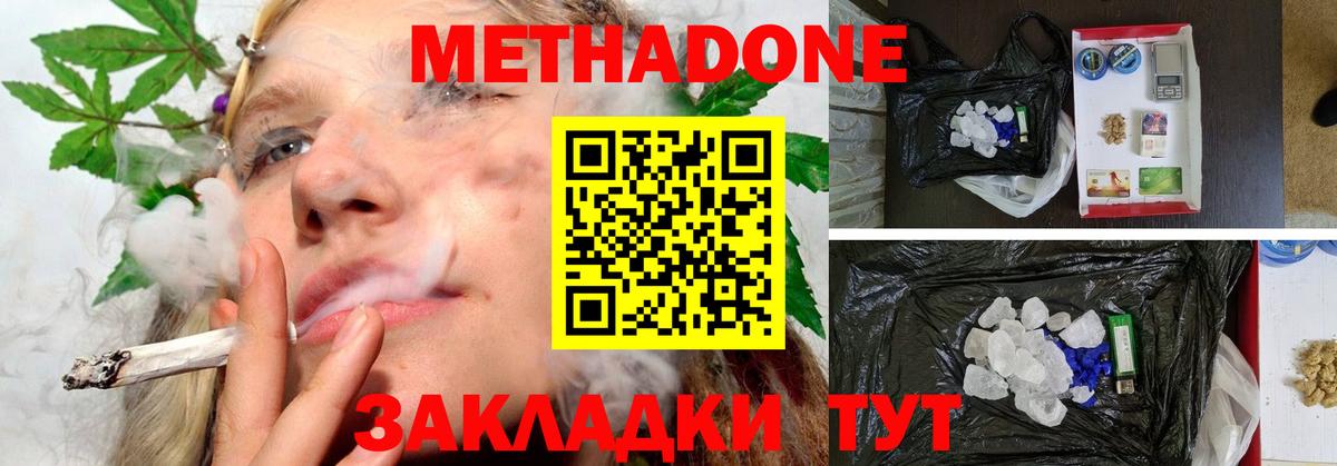 дарк нет клад  Вход с VPN  Рыбинск  Метадон methadone 