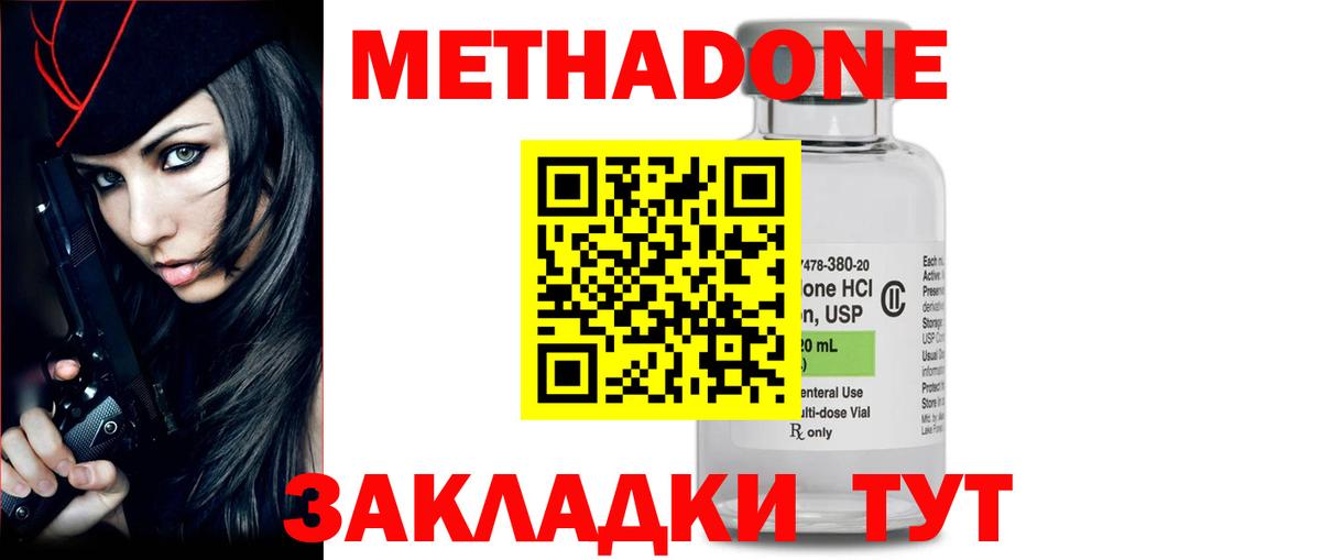 Метадон мёд Рыбинск