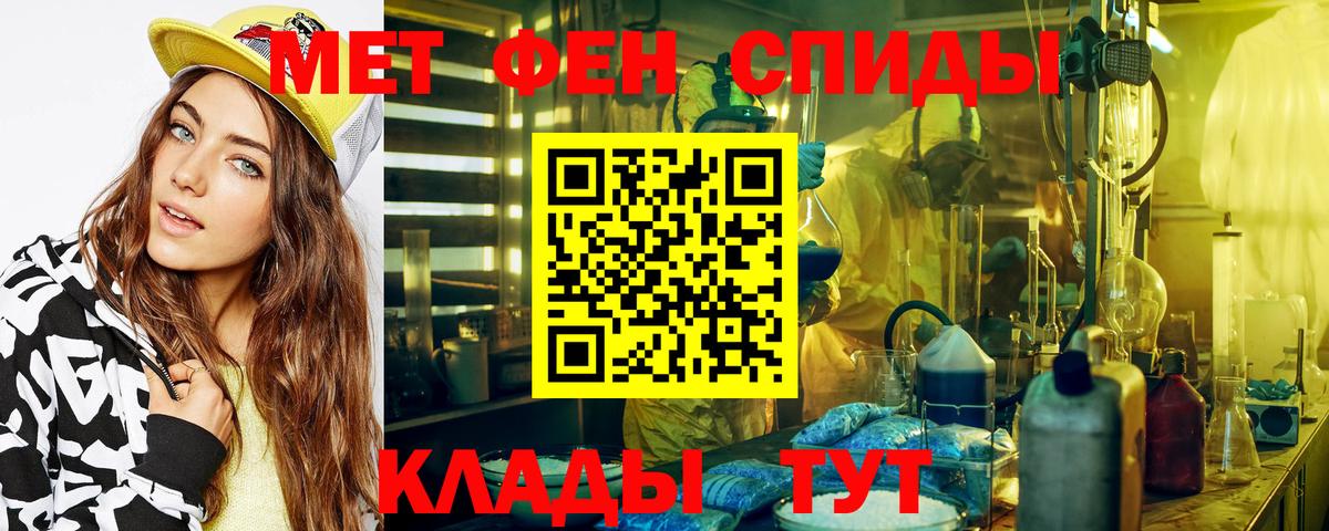 Первитин  МЕТАМФЕТАМИН витя  Вход с VPN  Рыбинск 