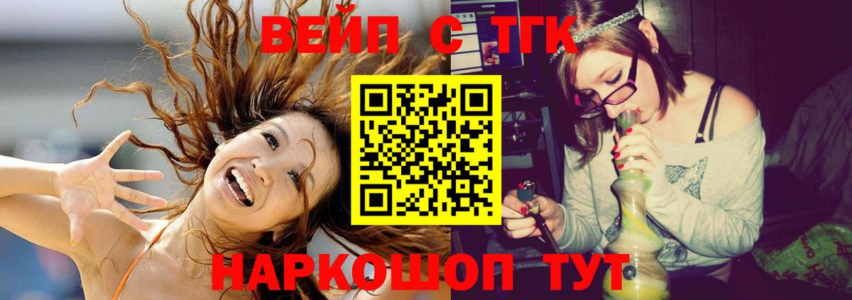Рыбинск  Дистиллят ТГК жижа  где купить наркотик  Вход с VPN 