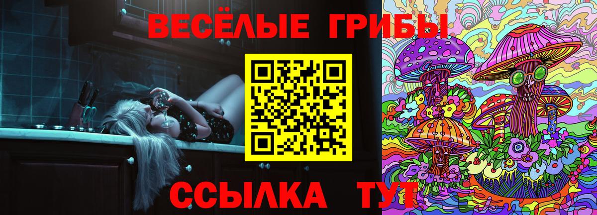 Галлюциногенные грибы ЛСД Рыбинск